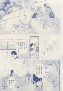 Page 415 of MAGAZINE BE×BOY 2015-04