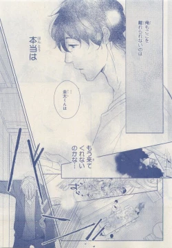 Page 417 of MAGAZINE BE×BOY 2015-04