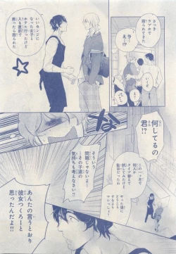 Page 419 of MAGAZINE BE×BOY 2015-04