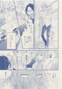 Page 41 of MAGAZINE BE×BOY 2015-04