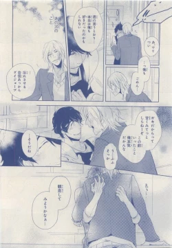 Page 424 of MAGAZINE BE×BOY 2015-04