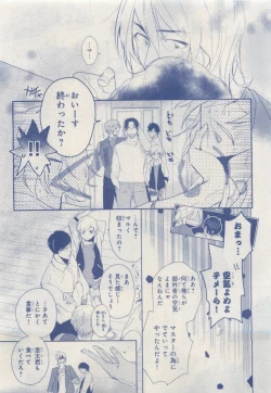 Page 425 of MAGAZINE BE×BOY 2015-04