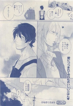 Page 426 of MAGAZINE BE×BOY 2015-04