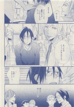 Page 42 of MAGAZINE BE×BOY 2015-04