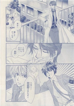 Page 436 of MAGAZINE BE×BOY 2015-04