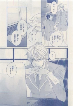 Page 437 of MAGAZINE BE×BOY 2015-04