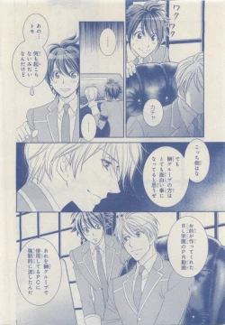 Page 438 of MAGAZINE BE×BOY 2015-04