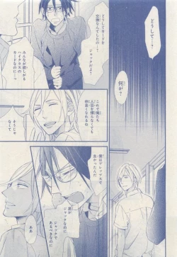 Page 43 of MAGAZINE BE×BOY 2015-04