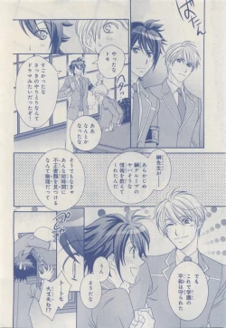 Page 444 of MAGAZINE BE×BOY 2015-04