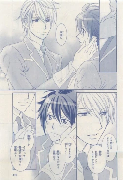 Page 449 of MAGAZINE BE×BOY 2015-04