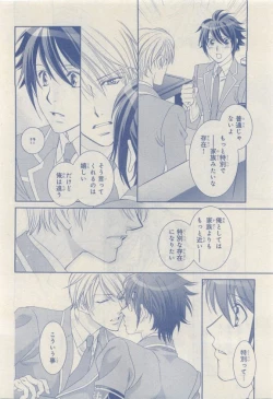 Page 450 of MAGAZINE BE×BOY 2015-04