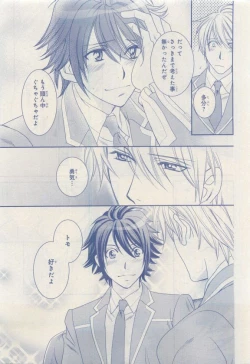 Page 453 of MAGAZINE BE×BOY 2015-04