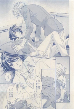 Page 455 of MAGAZINE BE×BOY 2015-04