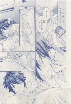 Page 457 of MAGAZINE BE×BOY 2015-04