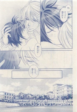 Page 463 of MAGAZINE BE×BOY 2015-04