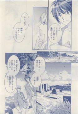 Page 466 of MAGAZINE BE×BOY 2015-04