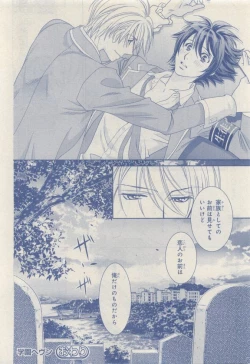 Page 474 of MAGAZINE BE×BOY 2015-04