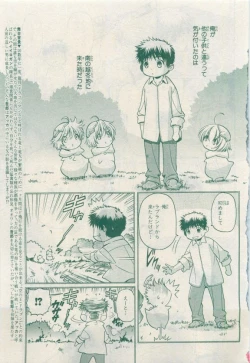 Page 477 of MAGAZINE BE×BOY 2015-04