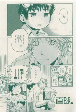 Page 479 of MAGAZINE BE×BOY 2015-04