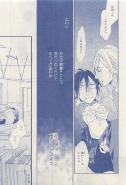 Page 47 of MAGAZINE BE×BOY 2015-04