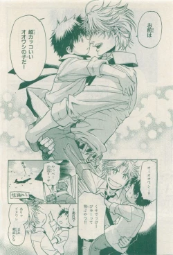 Page 480 of MAGAZINE BE×BOY 2015-04