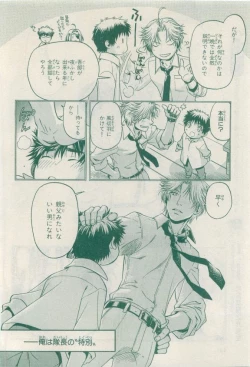 Page 484 of MAGAZINE BE×BOY 2015-04