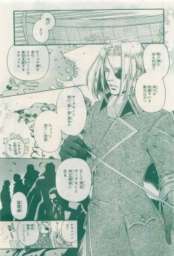 Page 487 of MAGAZINE BE×BOY 2015-04