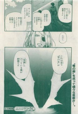 Page 488 of MAGAZINE BE×BOY 2015-04