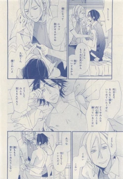 Page 48 of MAGAZINE BE×BOY 2015-04