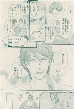 Page 496 of MAGAZINE BE×BOY 2015-04