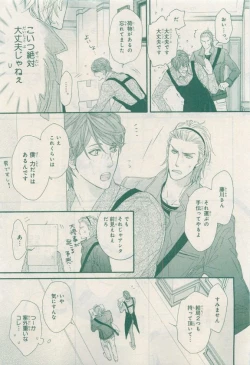 Page 499 of MAGAZINE BE×BOY 2015-04