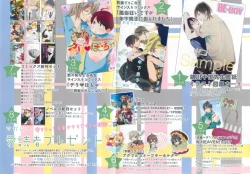 Page 4 of MAGAZINE BE×BOY 2015-04