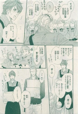 Page 501 of MAGAZINE BE×BOY 2015-04