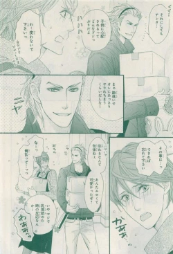 Page 502 of MAGAZINE BE×BOY 2015-04