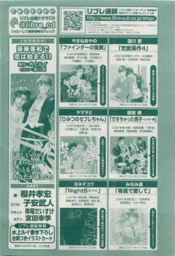 Page 507 of MAGAZINE BE×BOY 2015-04