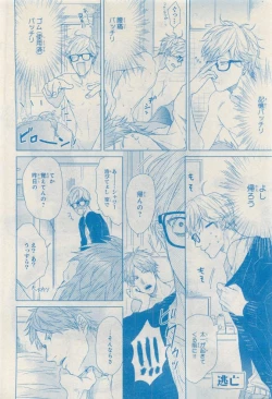 Page 512 of MAGAZINE BE×BOY 2015-04