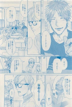 Page 518 of MAGAZINE BE×BOY 2015-04