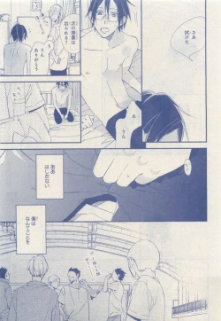 Page 51 of MAGAZINE BE×BOY 2015-04