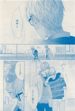 Page 534 of MAGAZINE BE×BOY 2015-04