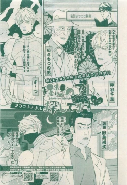 Page 541 of MAGAZINE BE×BOY 2015-04