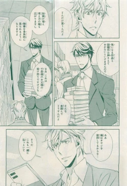 Page 543 of MAGAZINE BE×BOY 2015-04