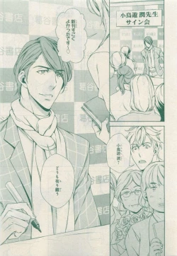 Page 545 of MAGAZINE BE×BOY 2015-04