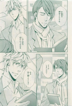 Page 547 of MAGAZINE BE×BOY 2015-04