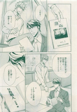 Page 551 of MAGAZINE BE×BOY 2015-04