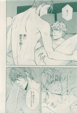 Page 560 of MAGAZINE BE×BOY 2015-04