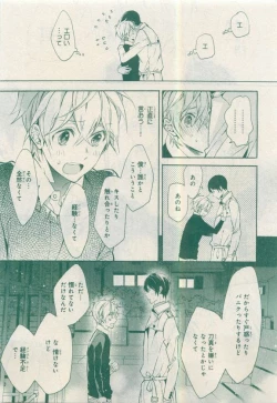 Page 569 of MAGAZINE BE×BOY 2015-04