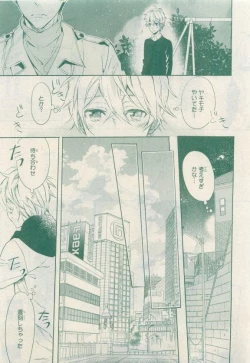 Page 577 of MAGAZINE BE×BOY 2015-04