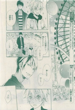 Page 580 of MAGAZINE BE×BOY 2015-04