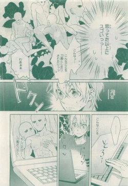 Page 584 of MAGAZINE BE×BOY 2015-04