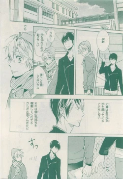 Page 586 of MAGAZINE BE×BOY 2015-04